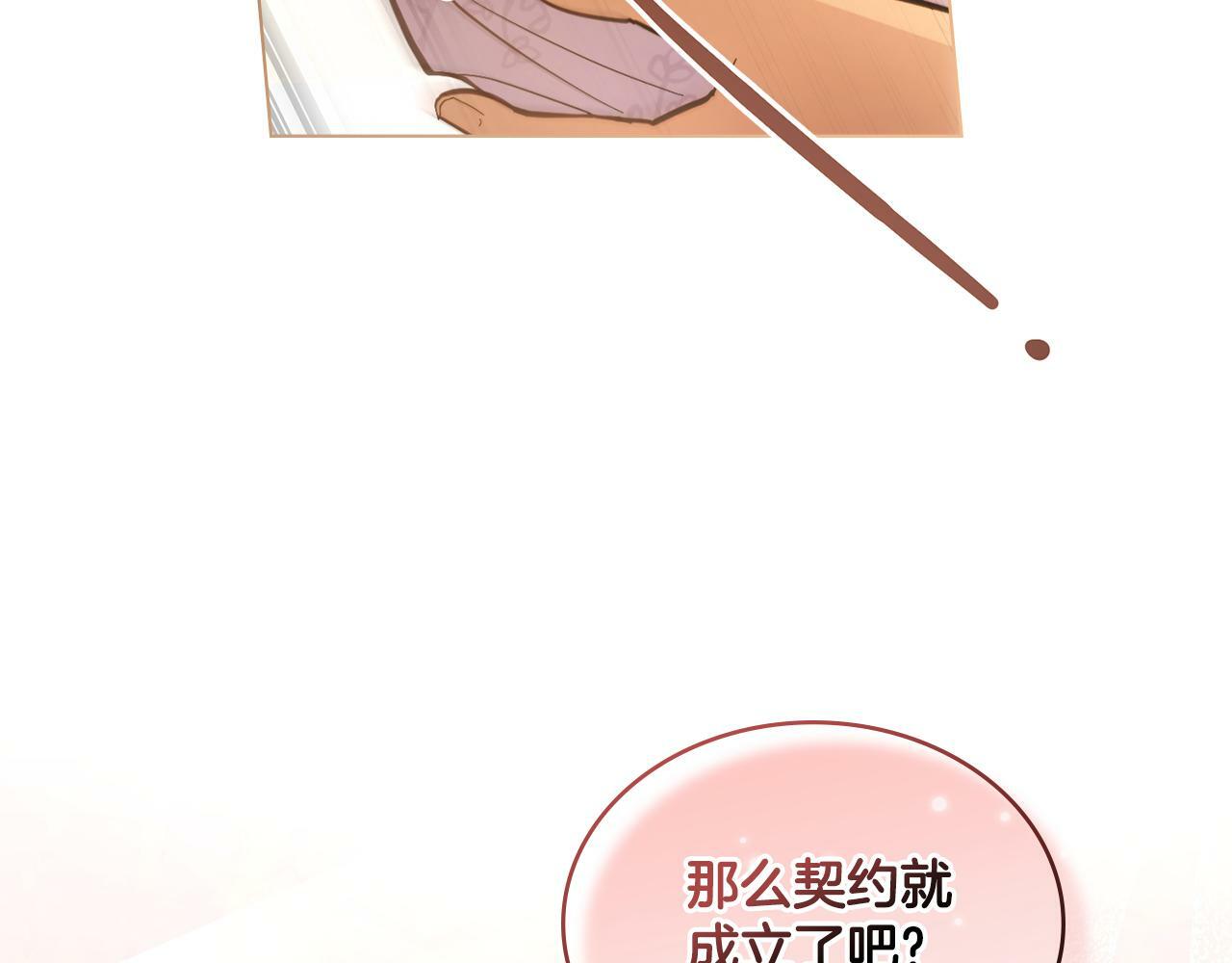 第8话 契约条款118