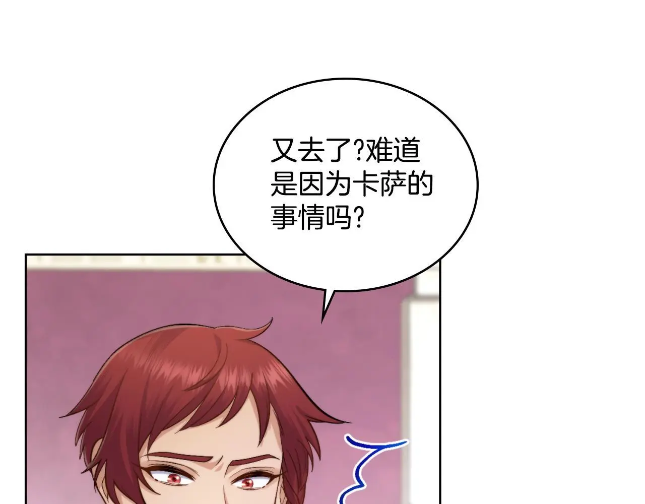第55话 太子妃在哪儿87