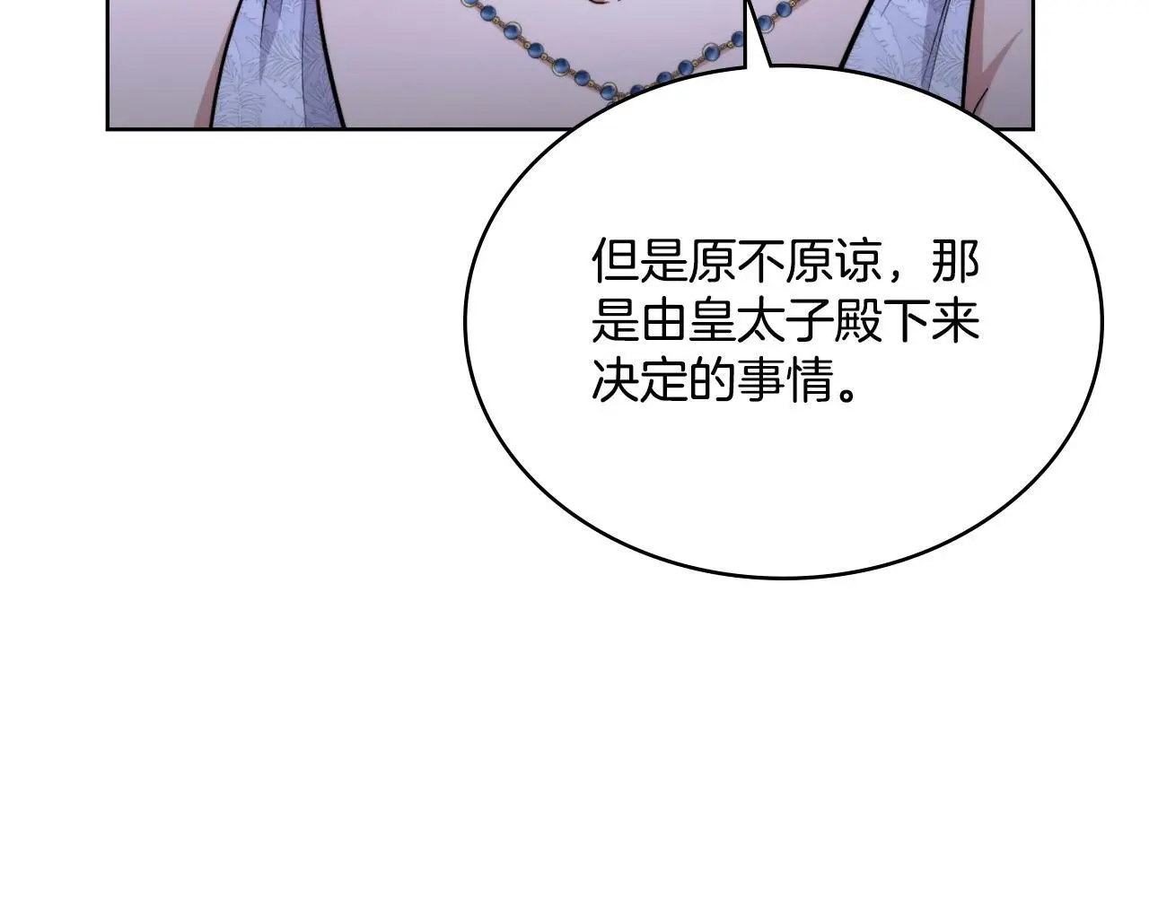 第61话 深夜谢罪120