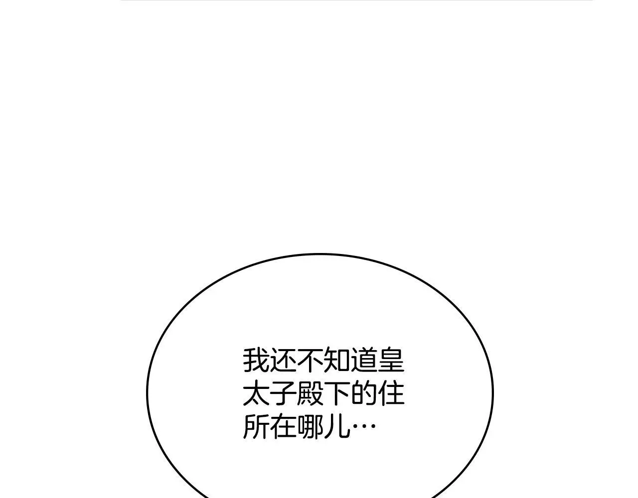 第61话 深夜谢罪104