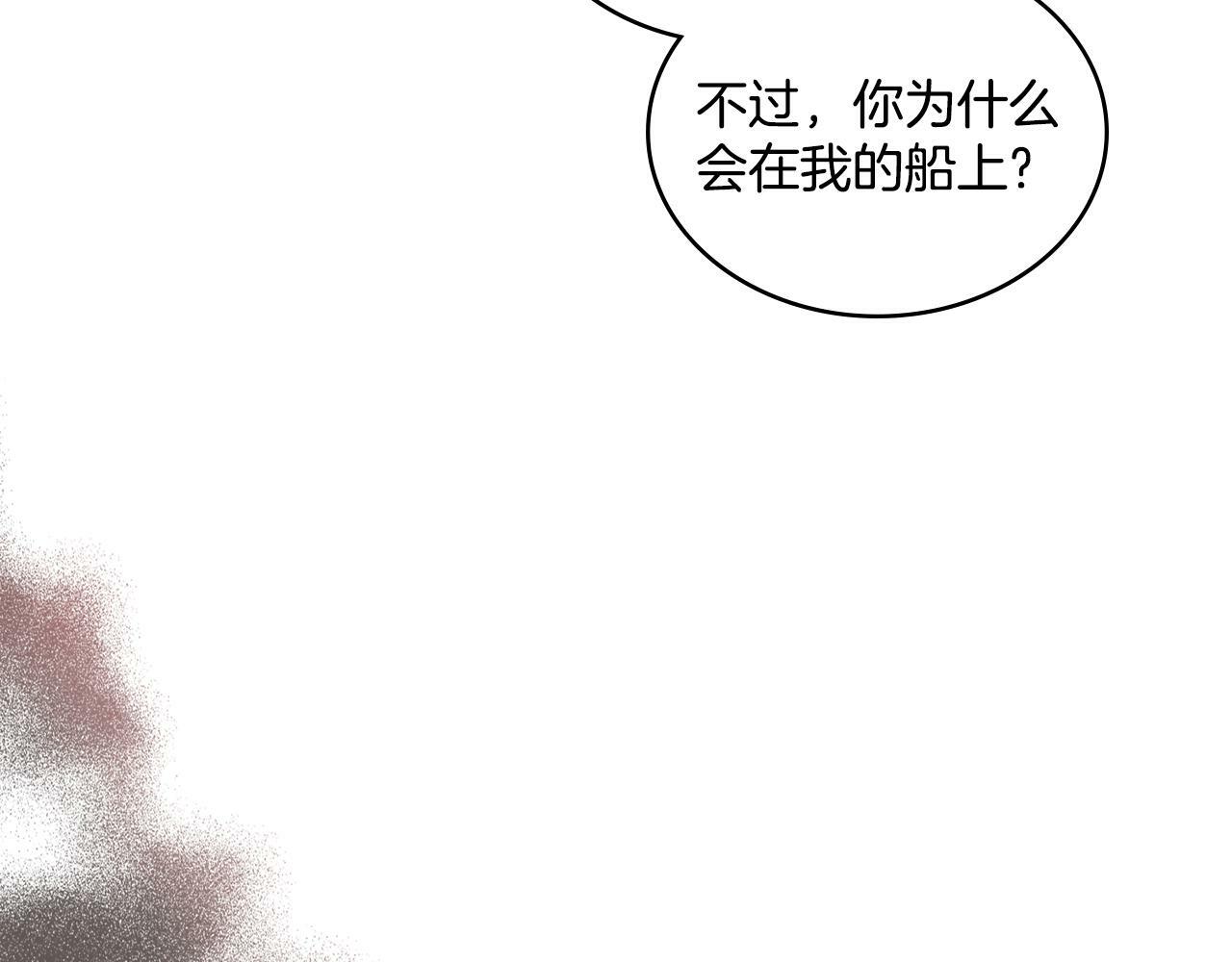 第3话 上错船70