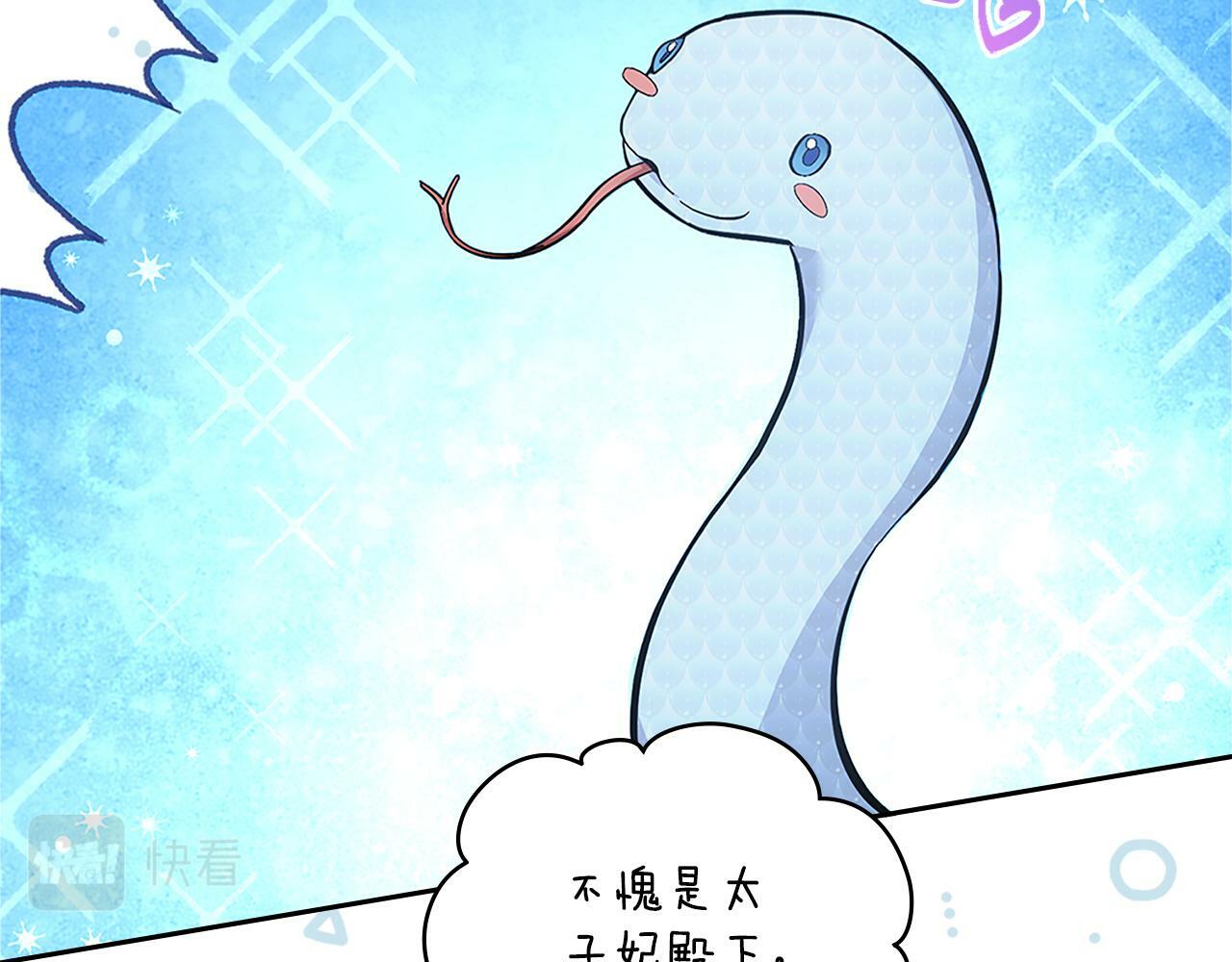 第20话 感知魔力14