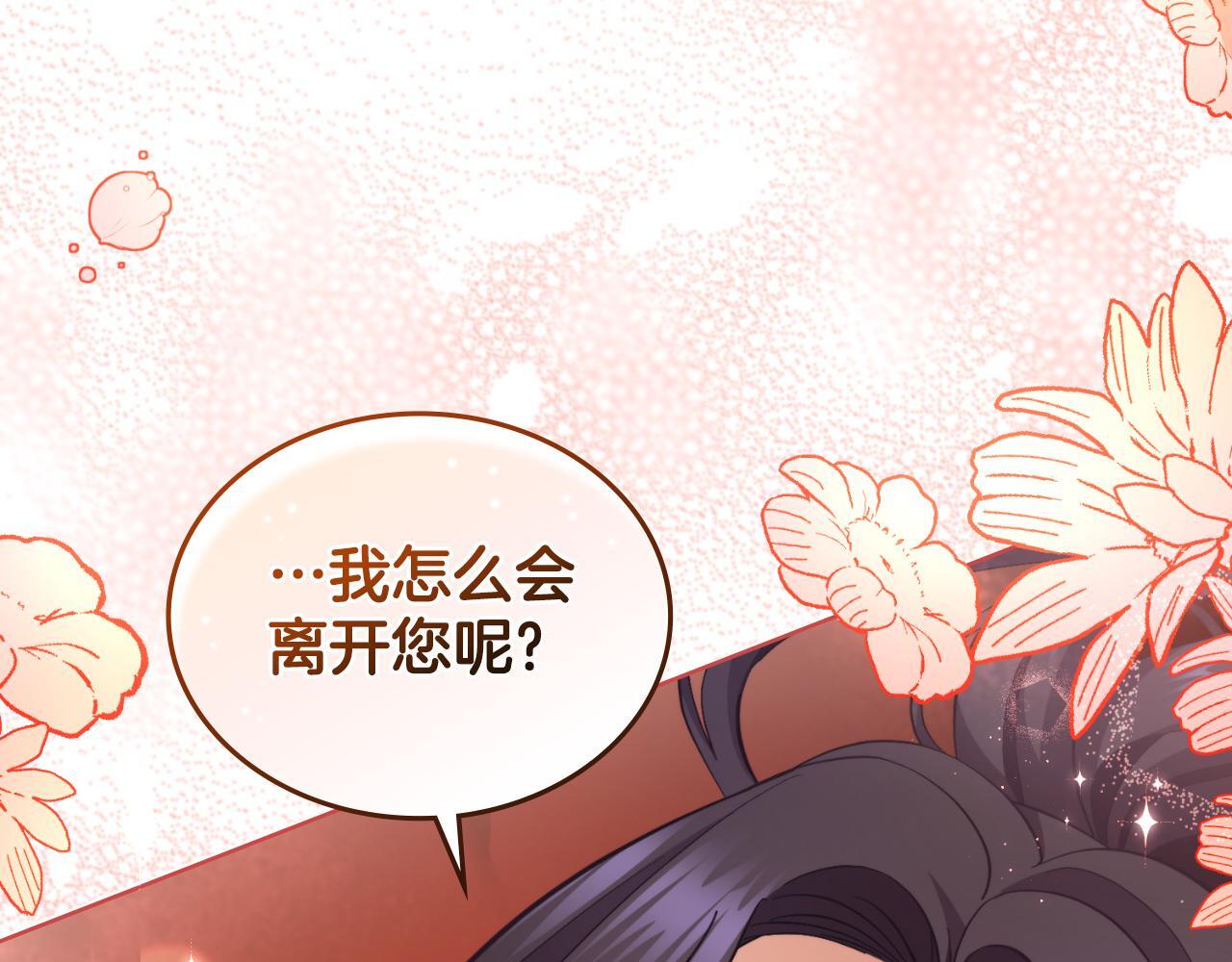 第33话 不要再受伤了172