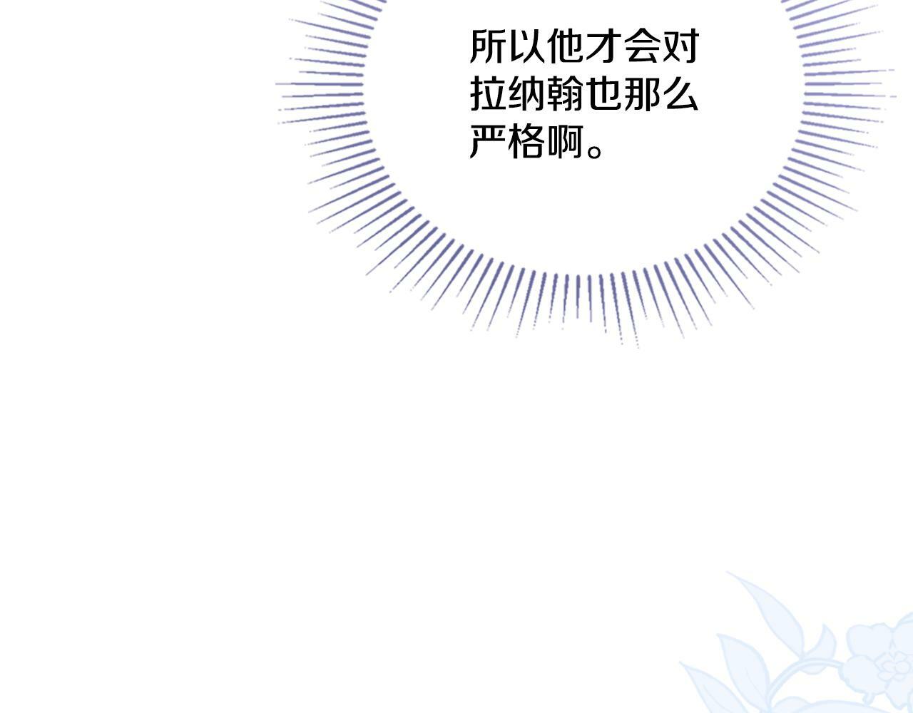 第23话 危险发言？83