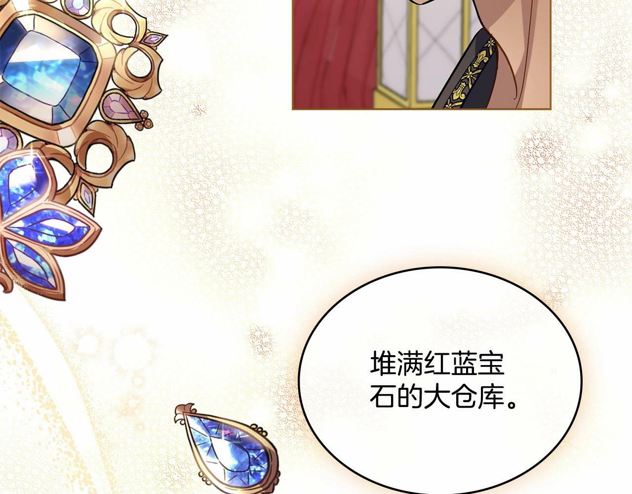 第4话 当我的太子妃151