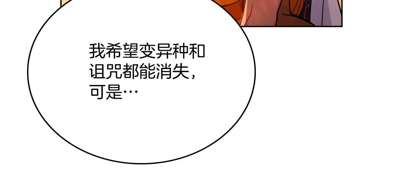 第二季完结篇 她会回来的127