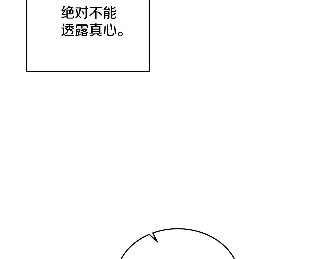 第66话 存在违反规则124
