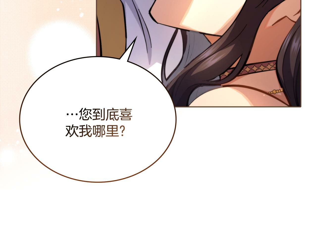 第29话 不要逃跑171