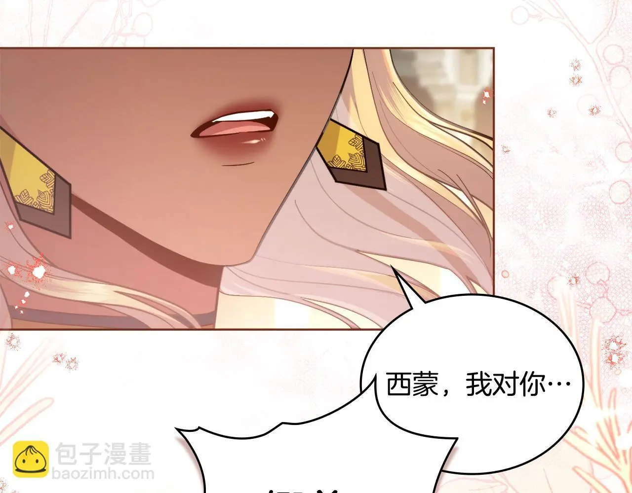 第69话 奇迹所指之人40