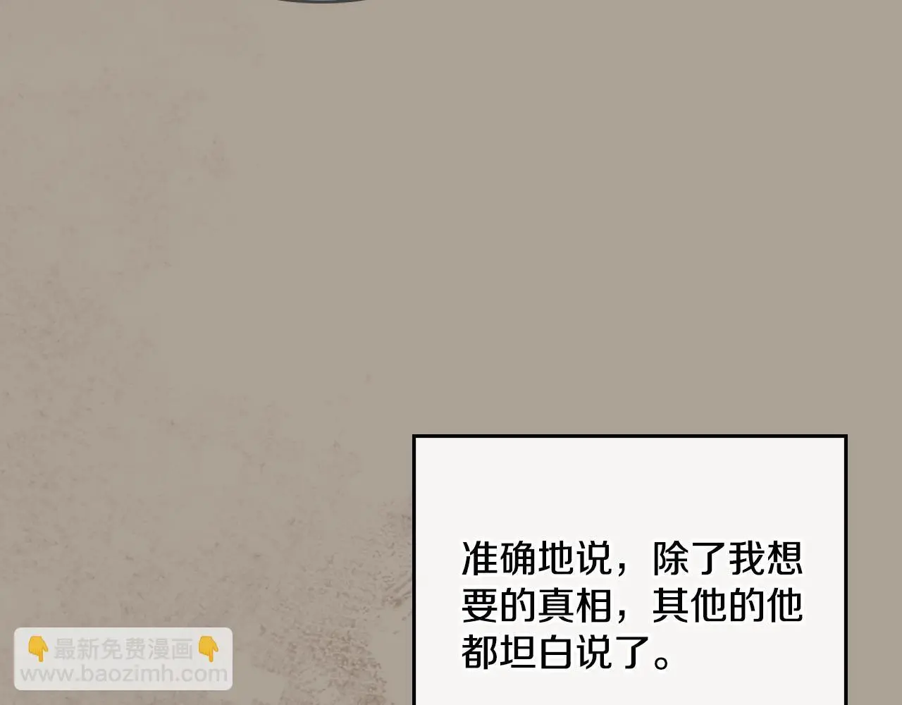 第56话 你无需知道67