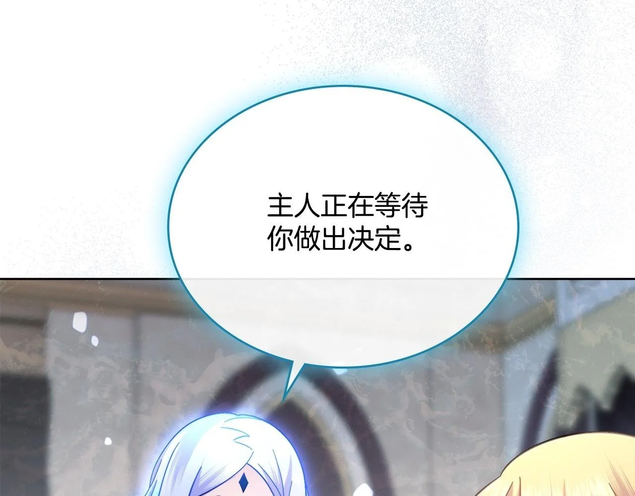 第二季完结篇 她会回来的76