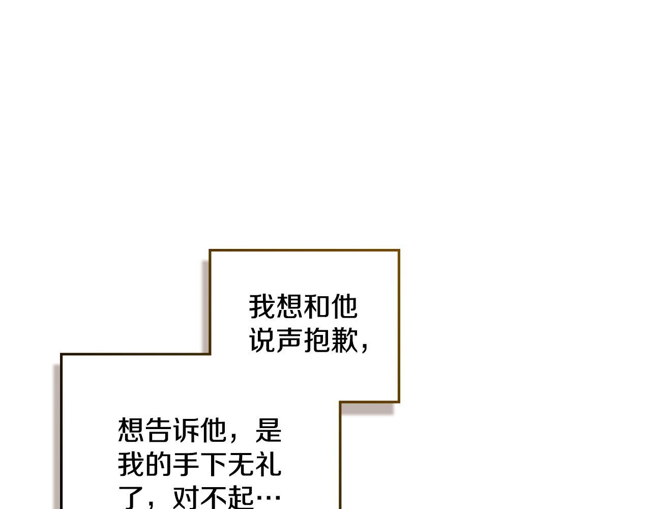 第49话 不想让他为难45