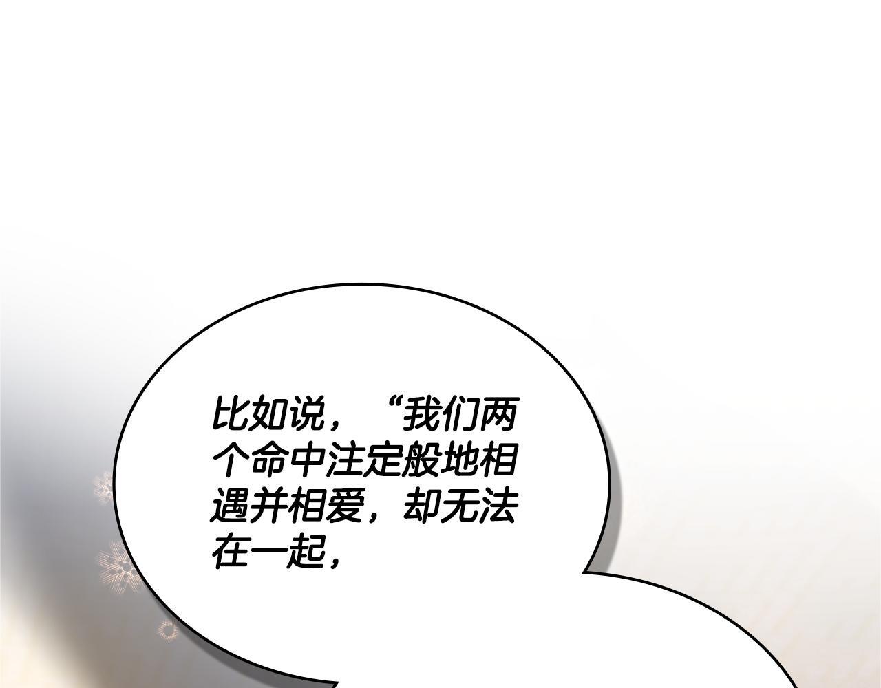 第33话 不要再受伤了113