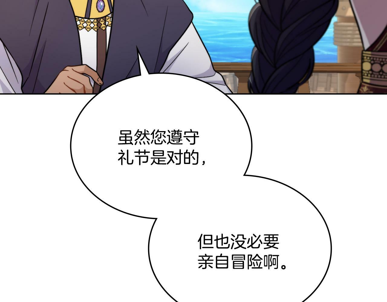 第27话 所谓的感情13