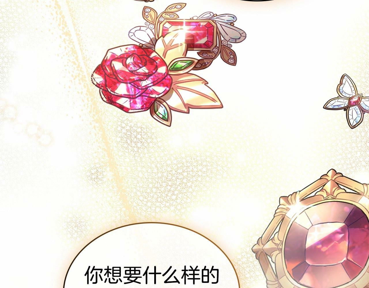 第4话 当我的太子妃152