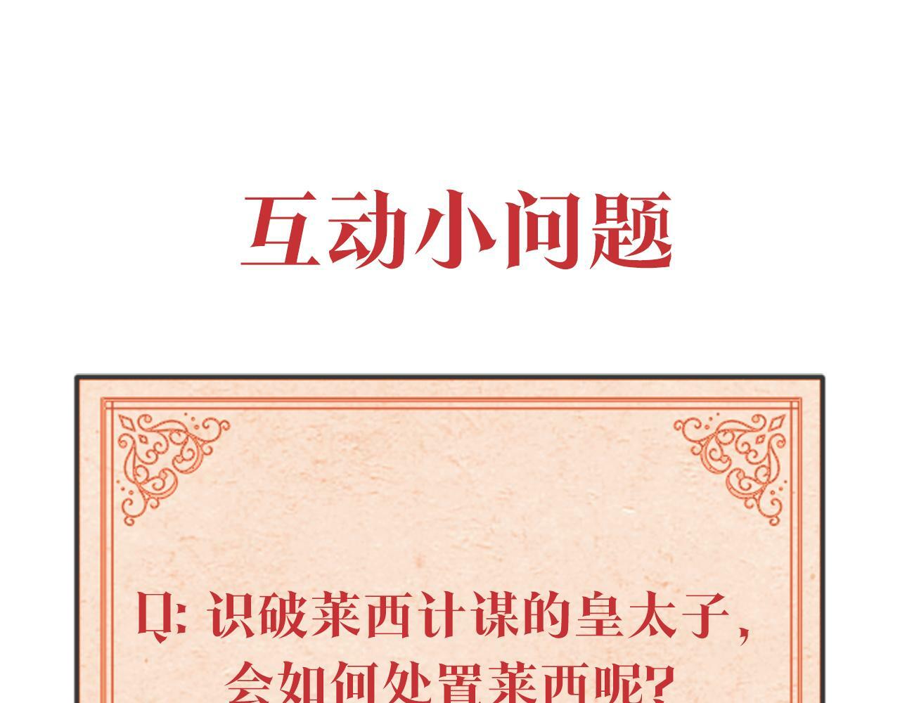 第3话 上错船181