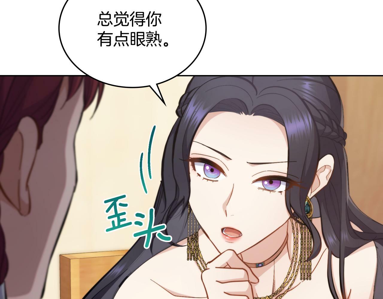 第23话 危险发言？118