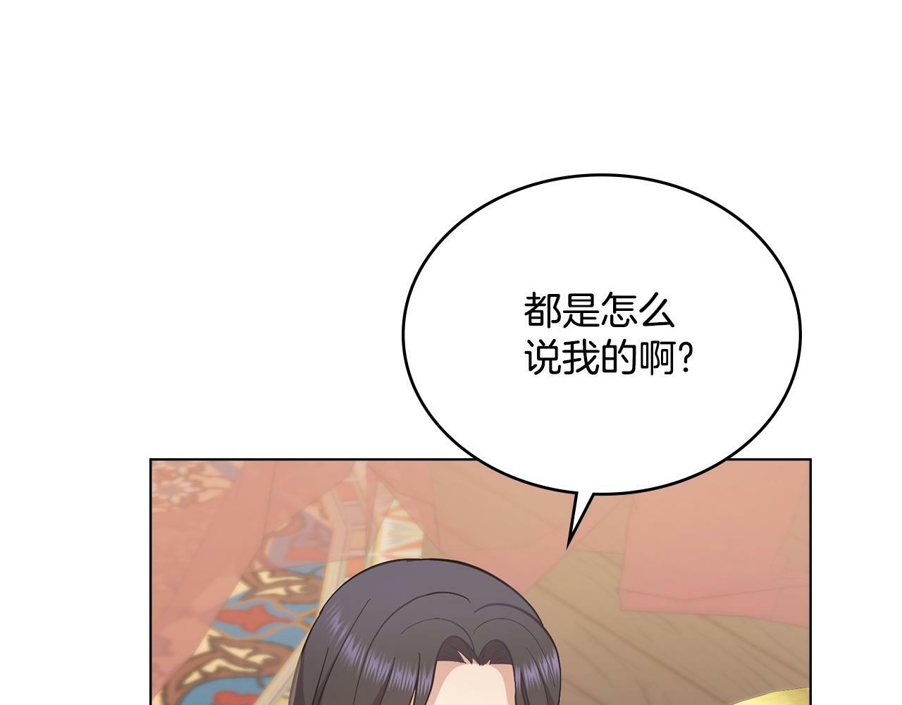 第11话 侍寝对象？88