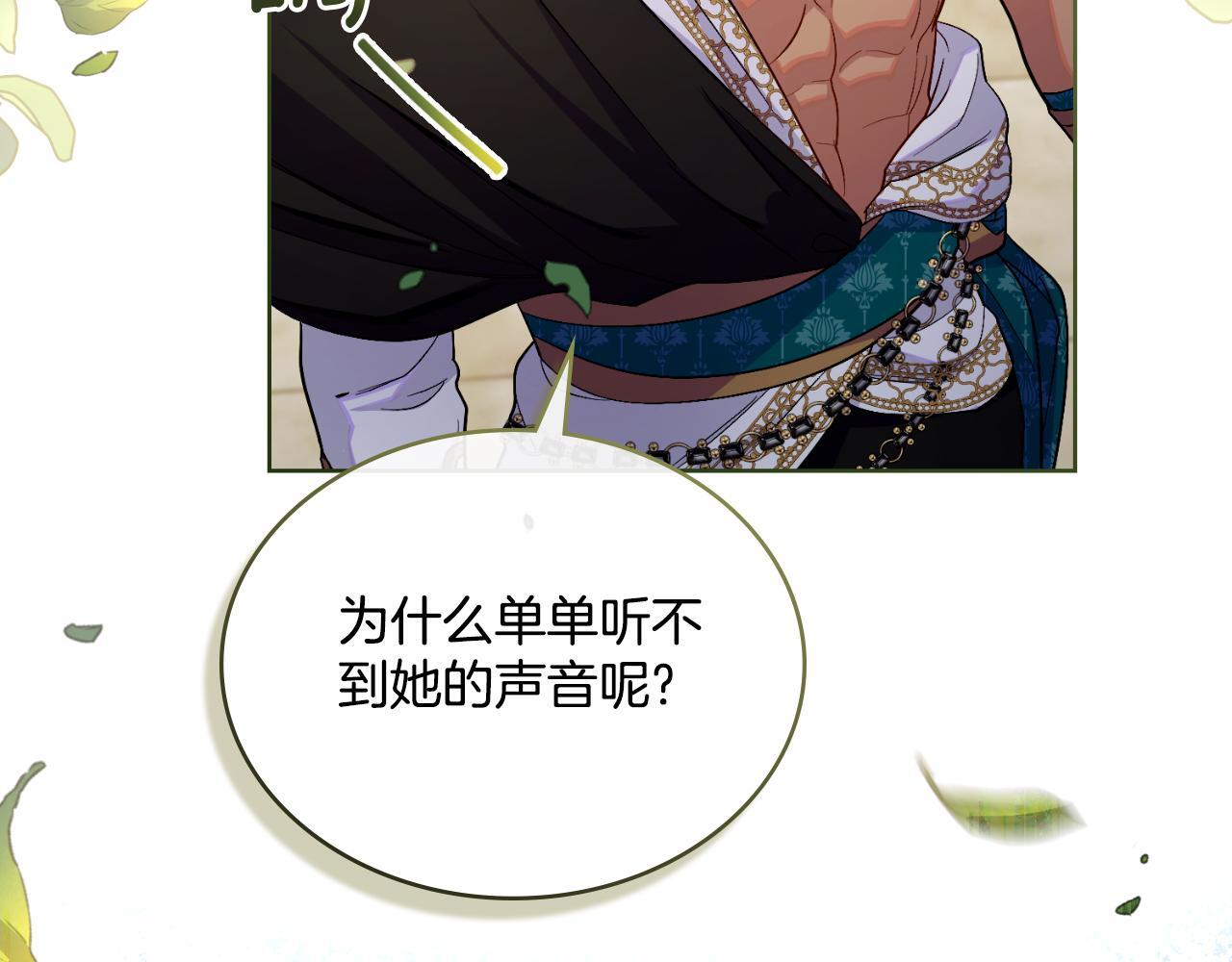 第51话 有所隐瞒90
