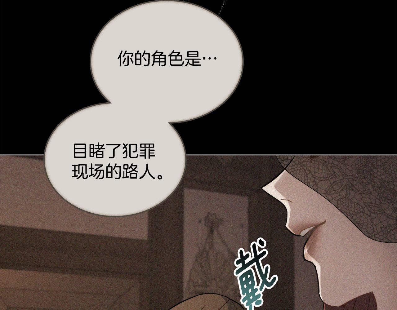 第1话 被通缉了？110