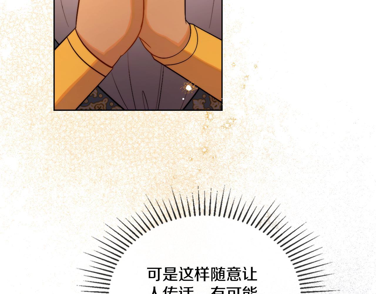 第49话 不想让他为难52