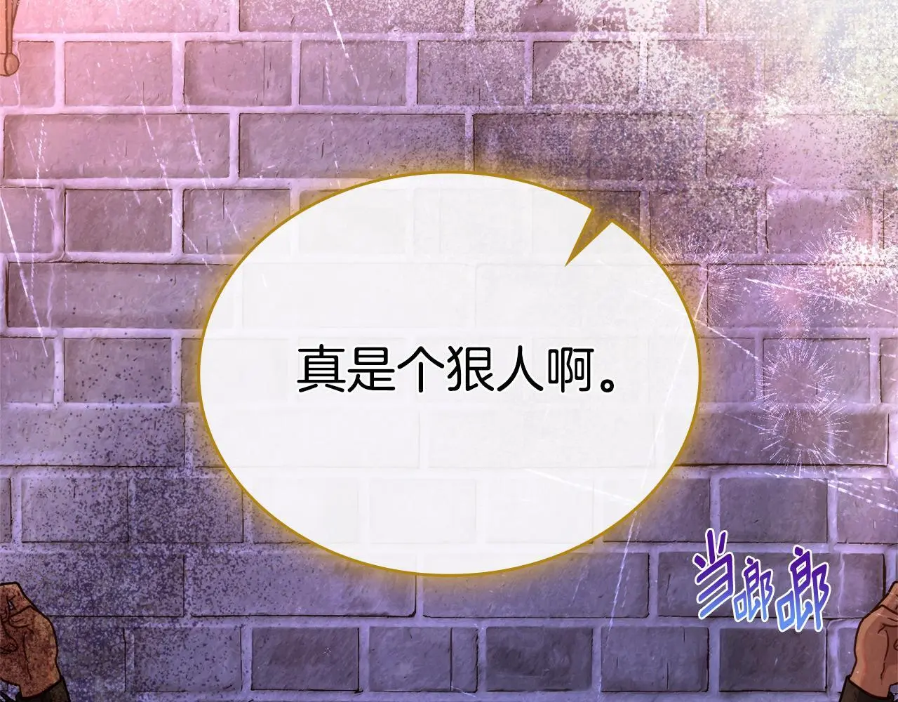 第71话 卑微挽留6