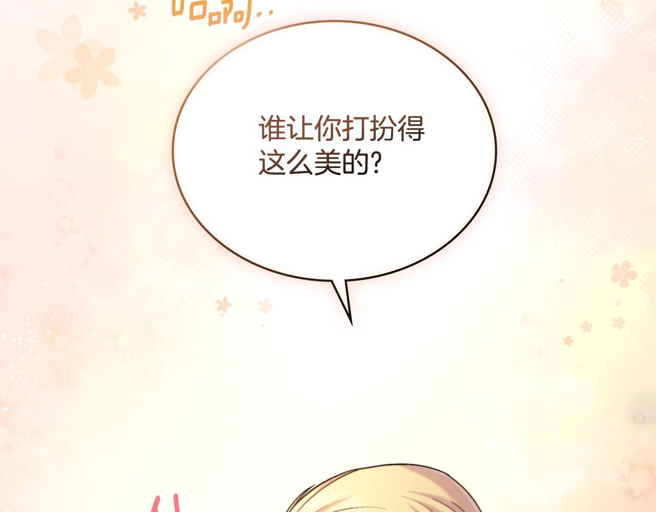 第36话 美好的故事42