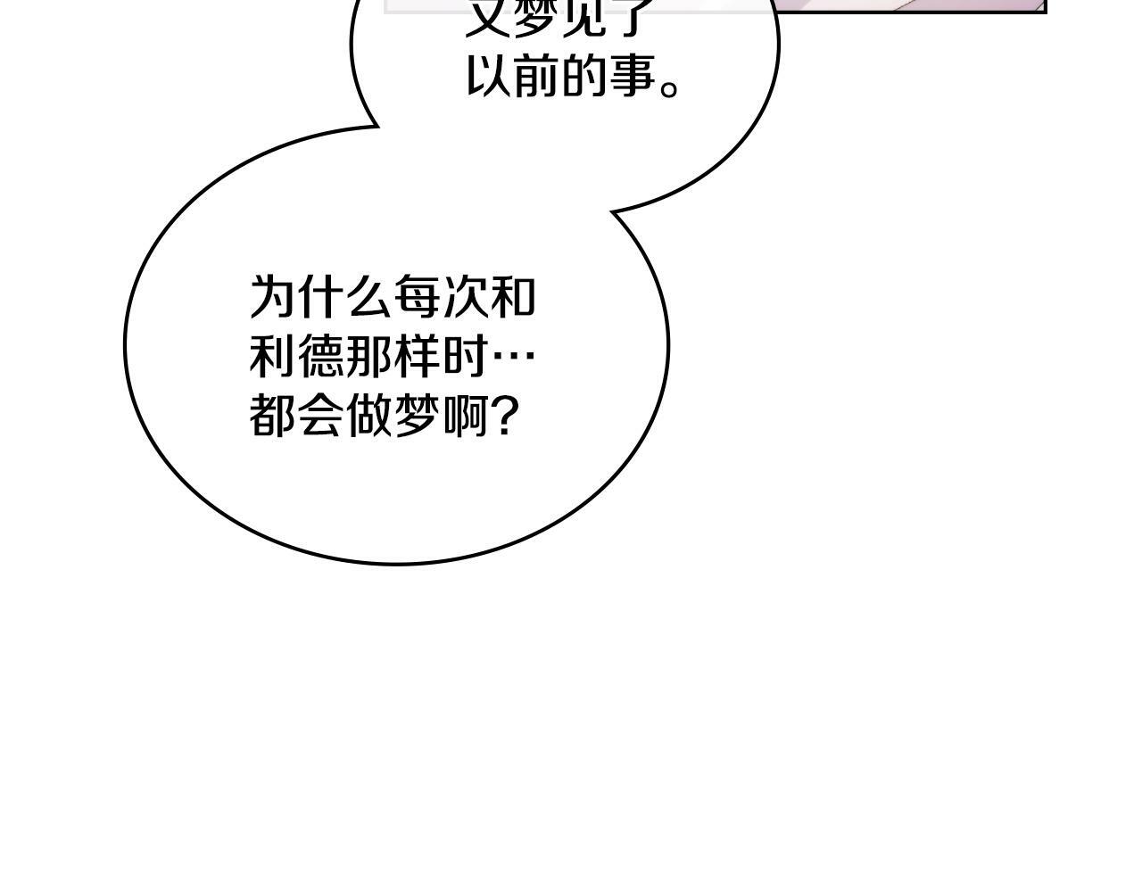 第30话 又做梦了135
