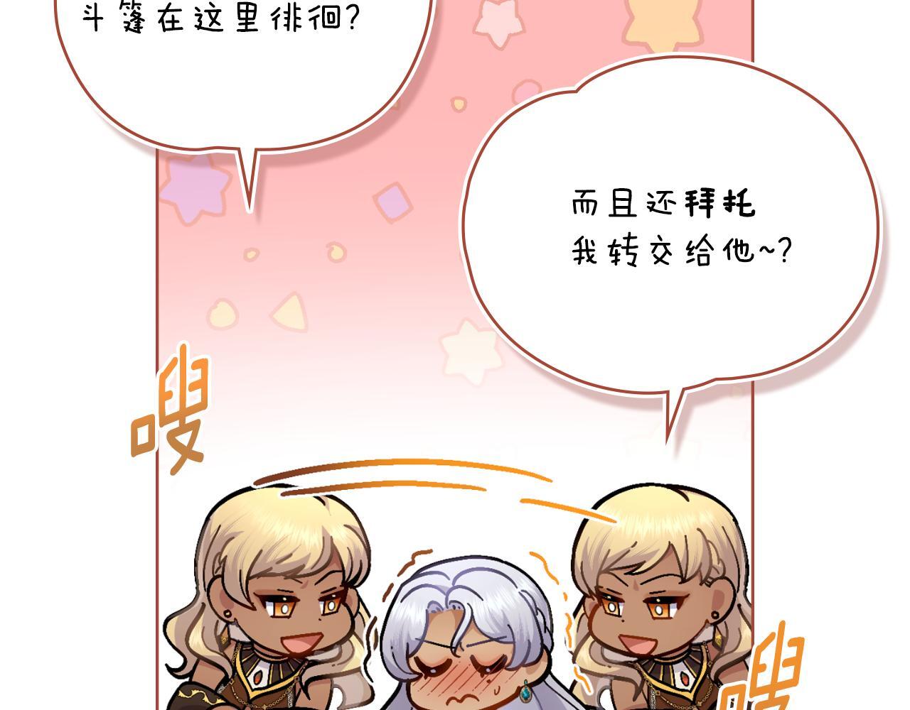 第49话 不想让他为难13