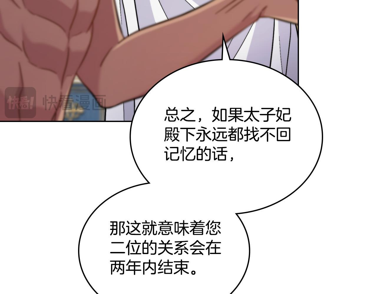 第35话 太子妃的把柄130