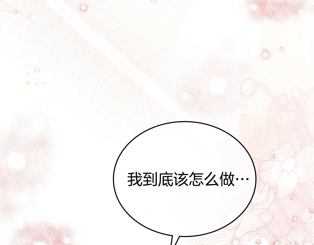 第71话 卑微挽留124