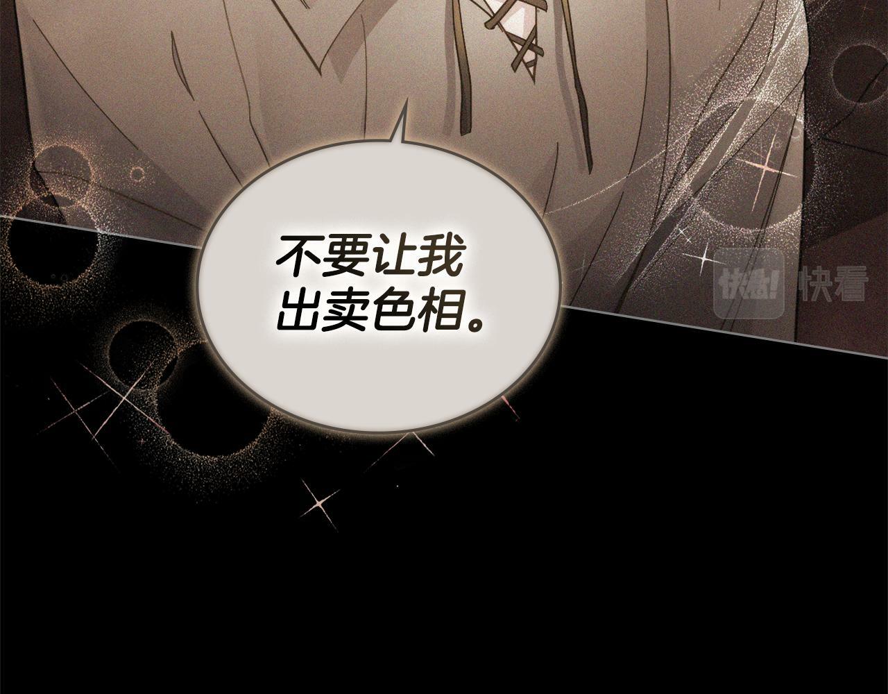 第1话 被通缉了？105