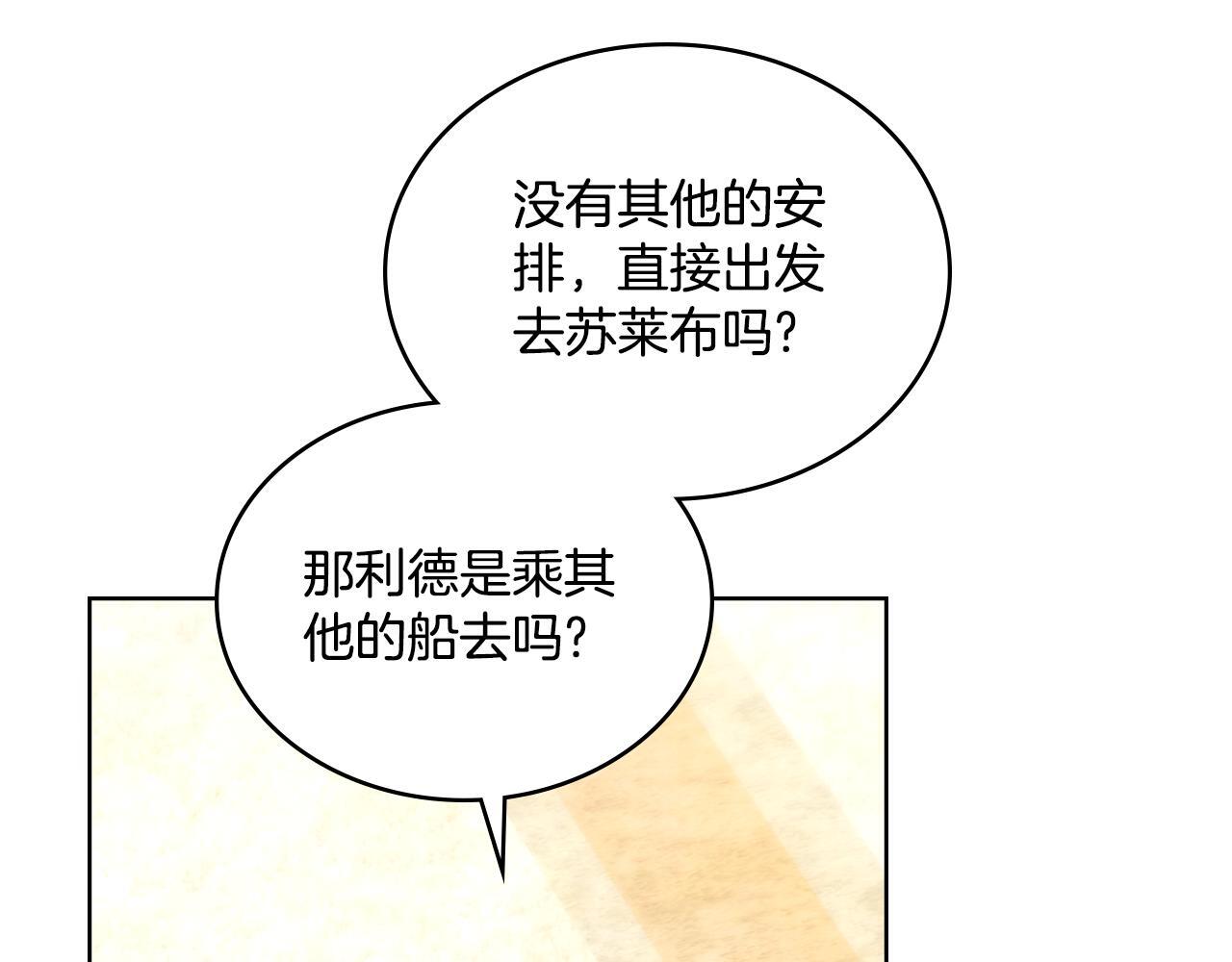 第52话 秘密见面54