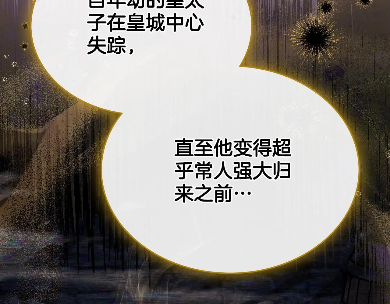第71话 卑微挽留75
