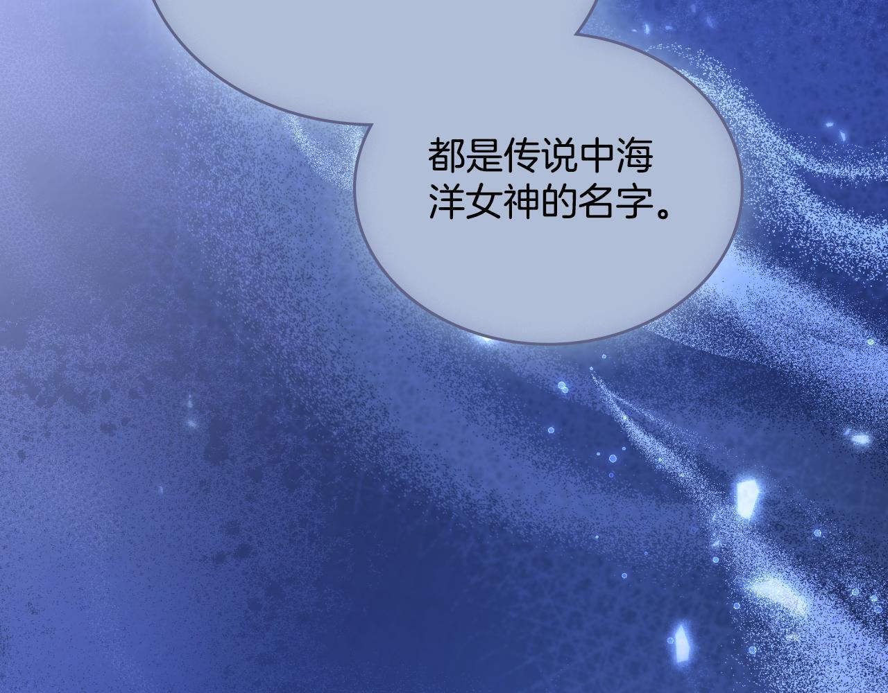 第37话 所谓海洋女神116