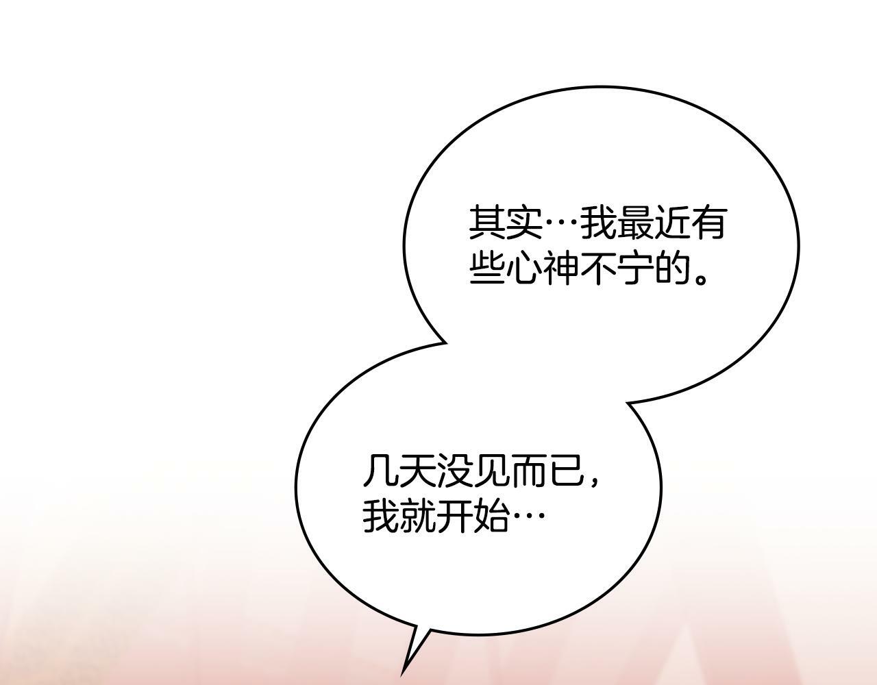 第24话 你也会担心吗26