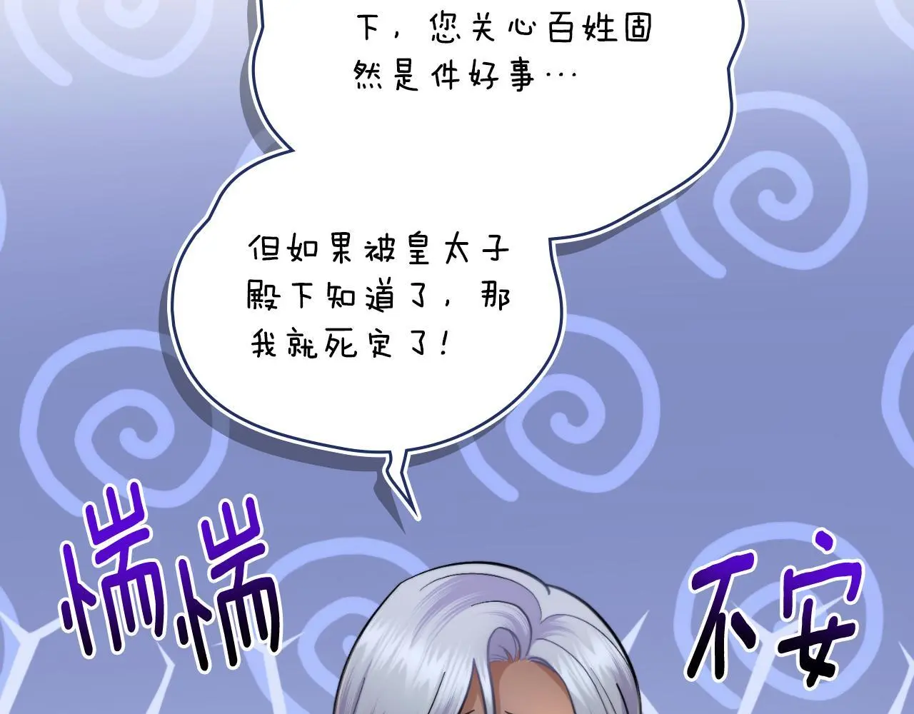 第57话 雨的祭祀5