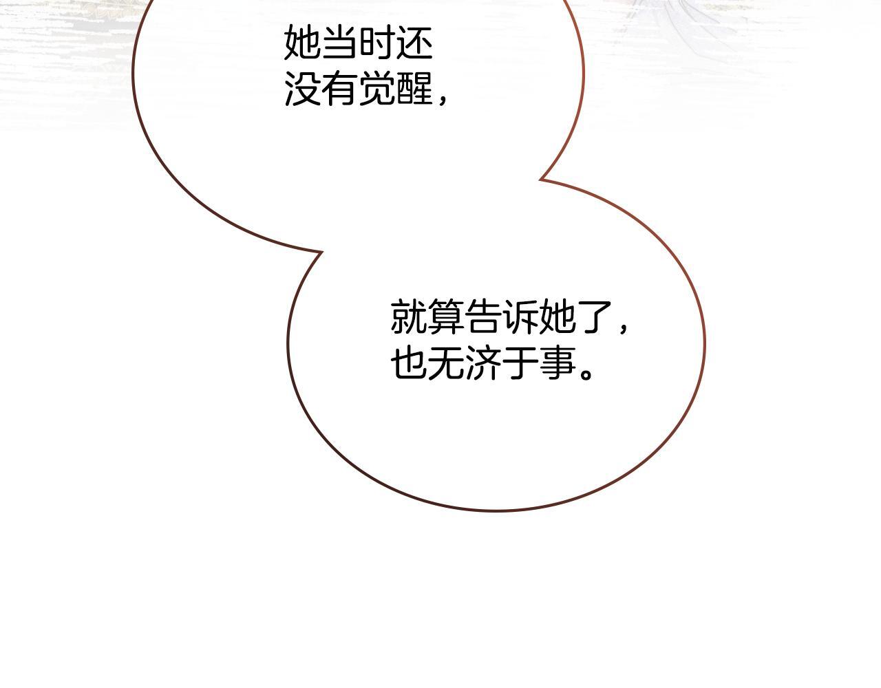 第51话 有所隐瞒77