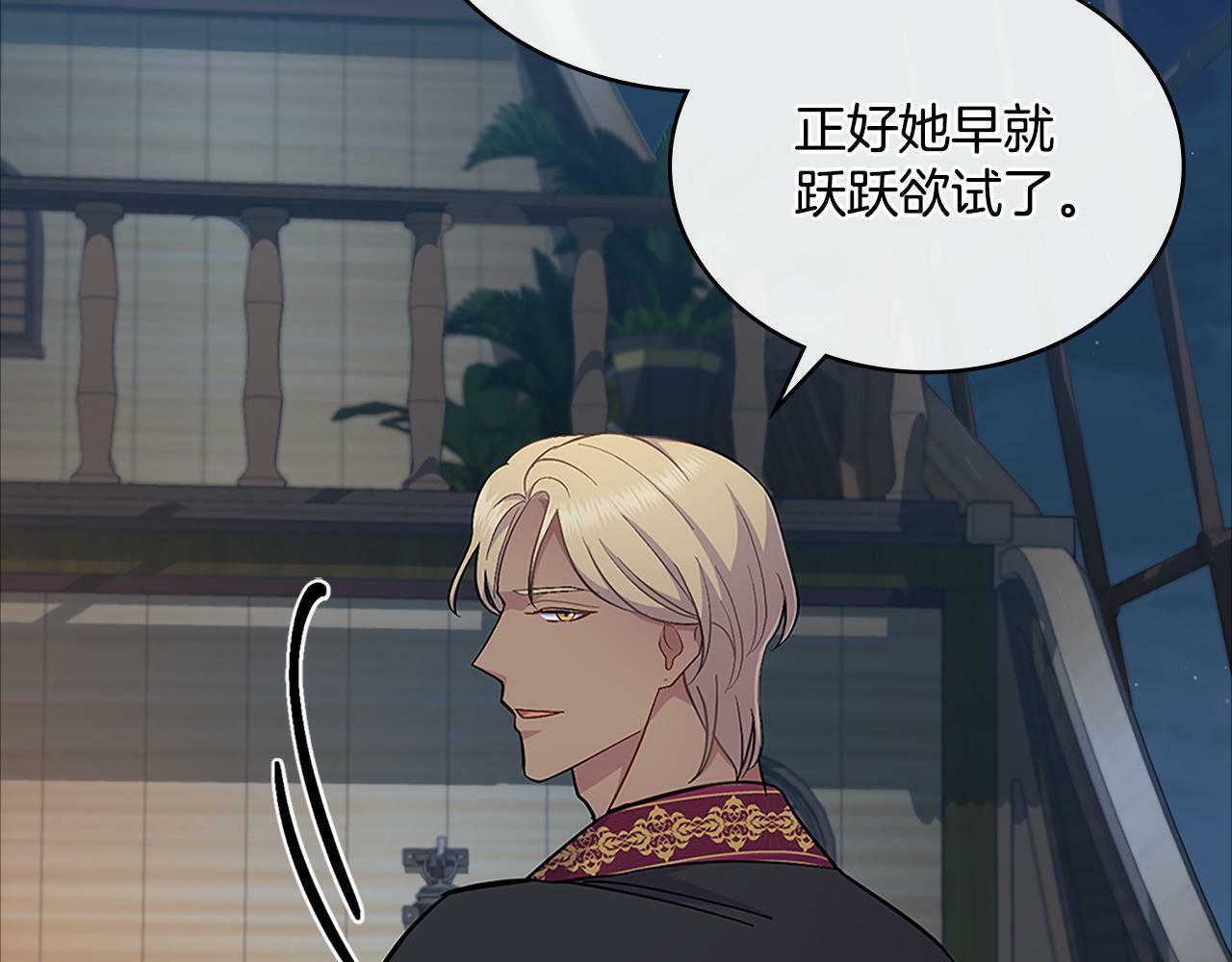 第19话 船上有共犯92