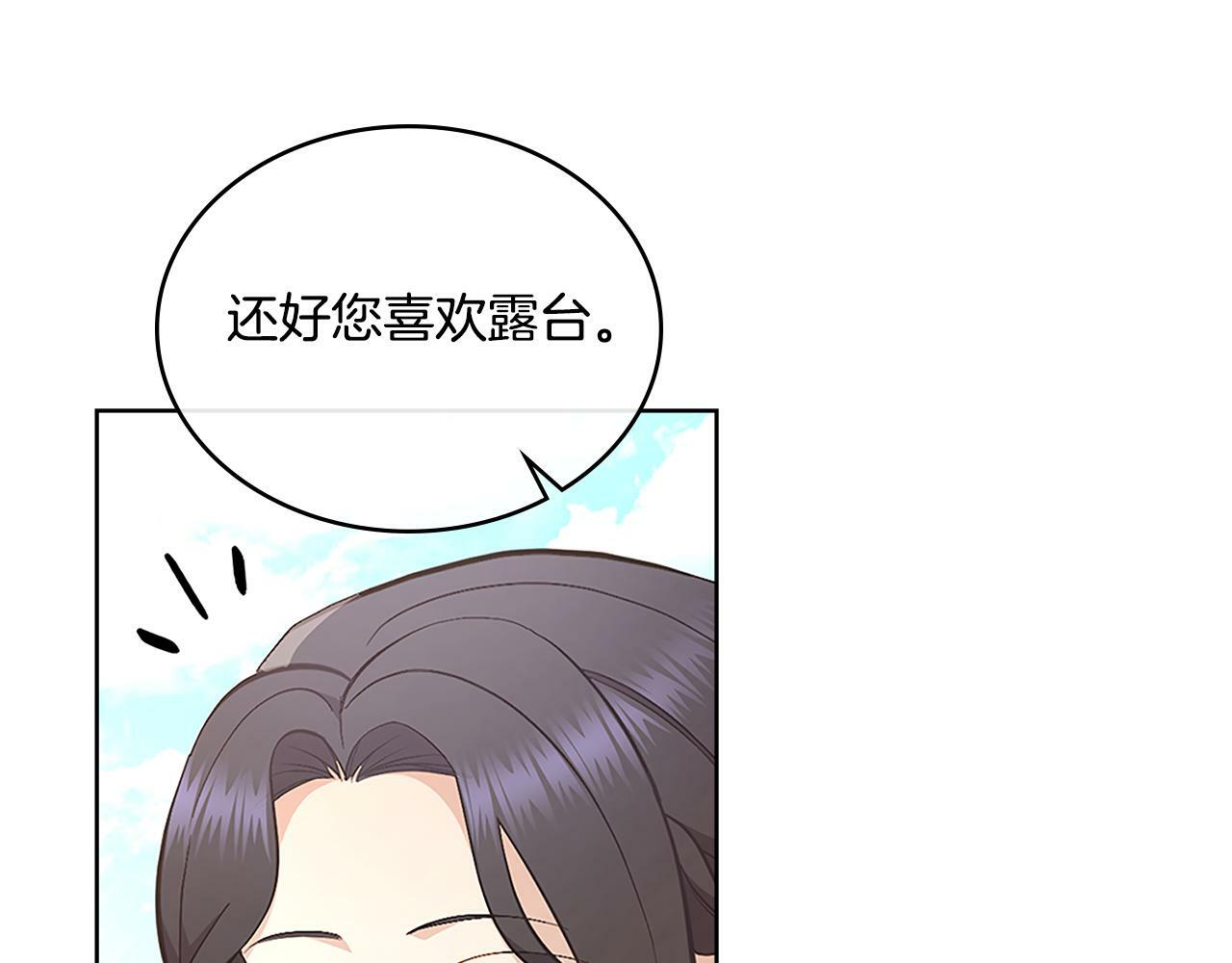 第20话 感知魔力79