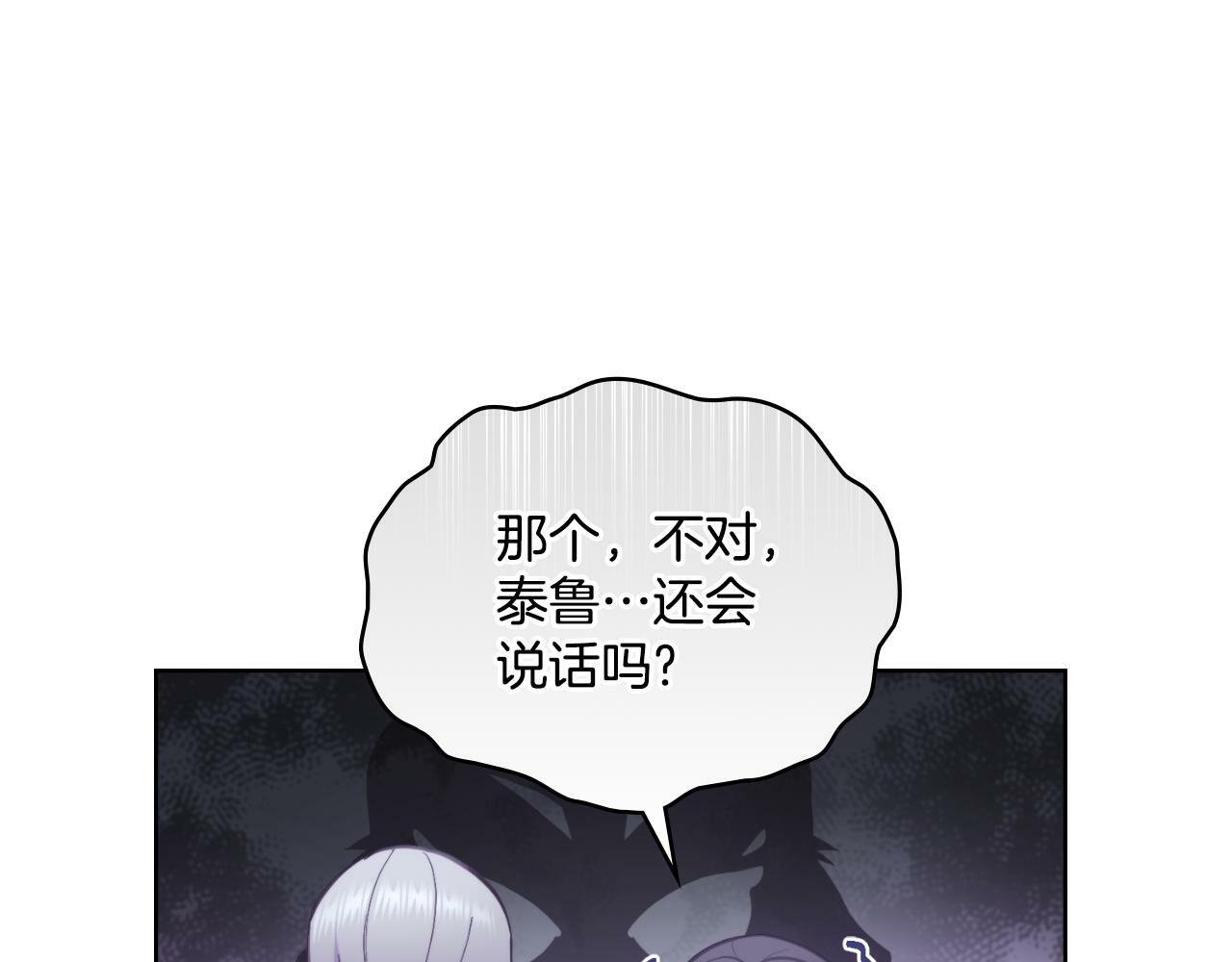 第23话 危险发言？156