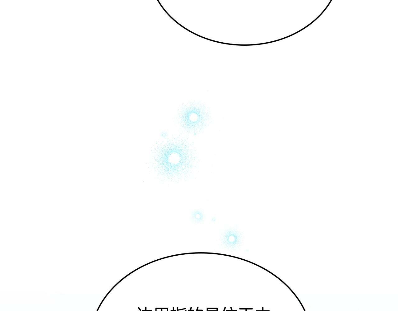 第16话 太子妃的质问90