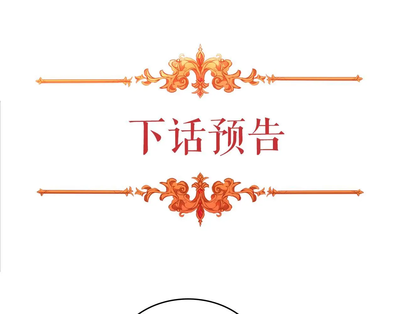 第69话 奇迹所指之人144