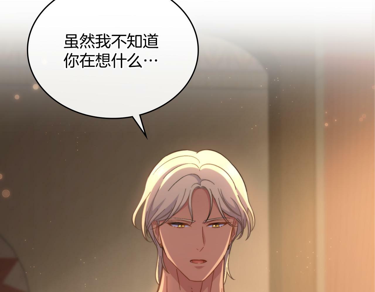 第28话 送你件礼物188