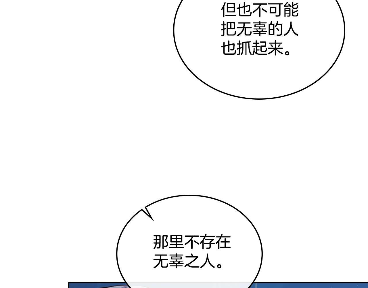 第19话 船上有共犯48
