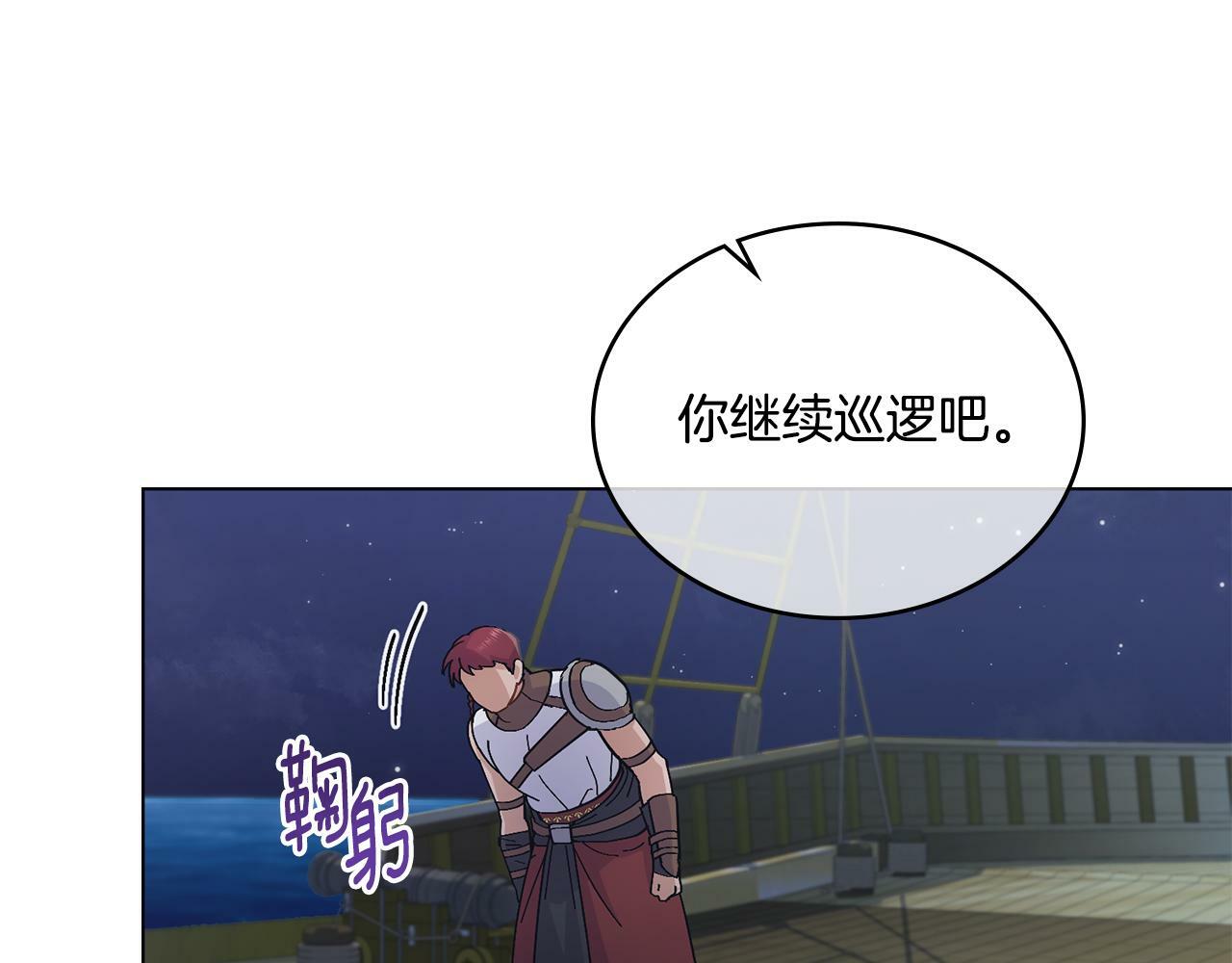 第13话 请求许可29