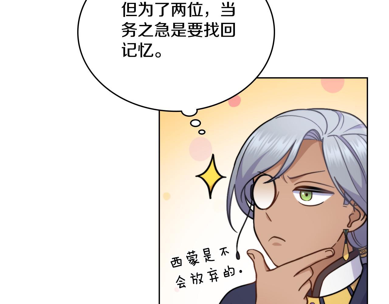 第35话 太子妃的把柄151