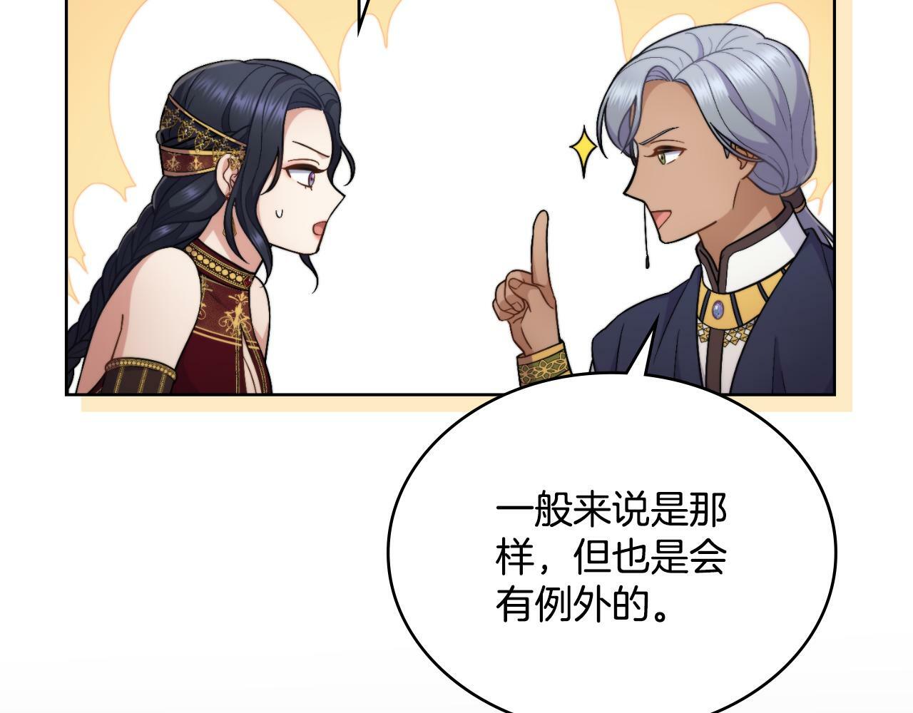 第28话 送你件礼物8