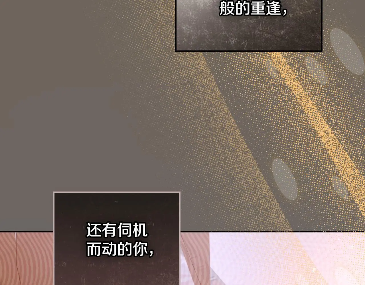 第54话 回到最初53