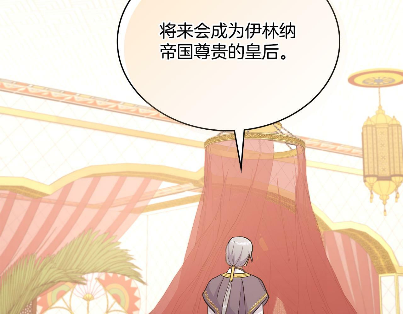 第11话 侍寝对象？91